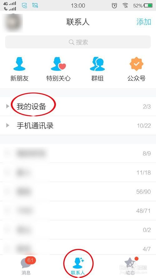 电脑qq图片怎样打印