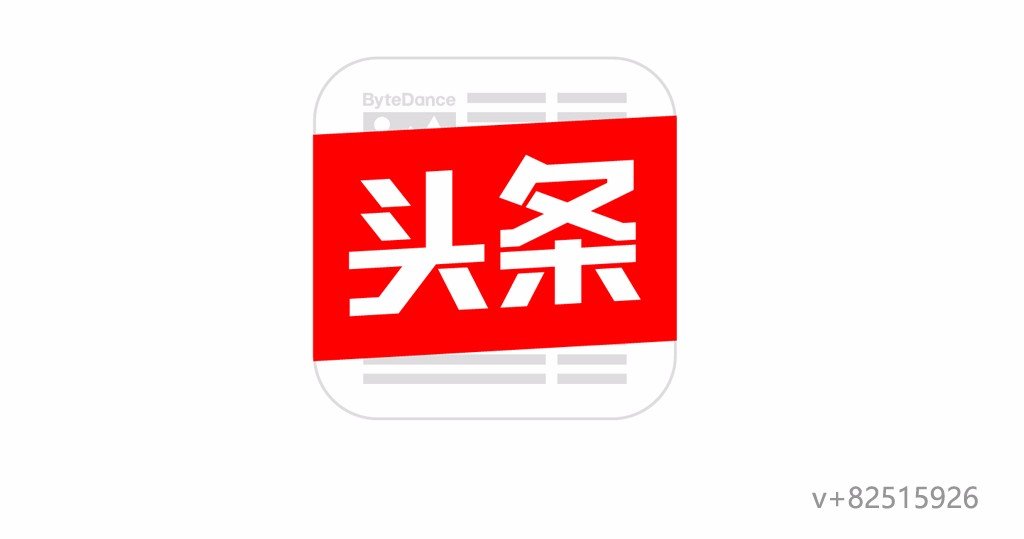 注册今日头条的头条号花钱吗