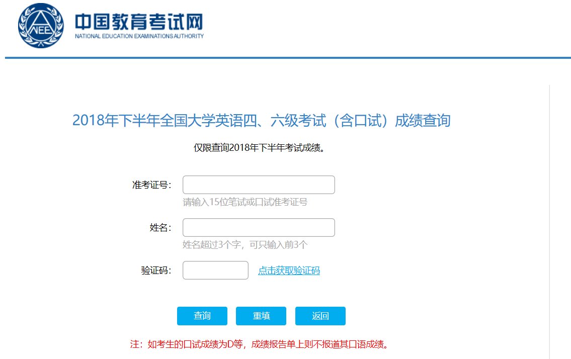 46级成绩查询历年网制