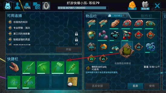 方舟生存进化染料配方大全 手游方舟染料怎么做