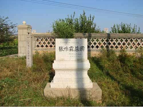 张作霖墓的墓园布局