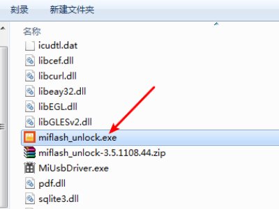 如何强制解锁小米bl锁 mix2