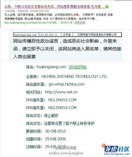 常州化龙巷论坛怎么了 这几天都打不开了??