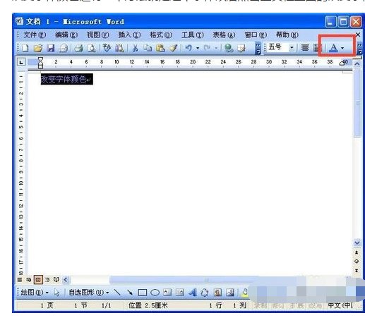 关于WORD中编号字体颜色的改变问题