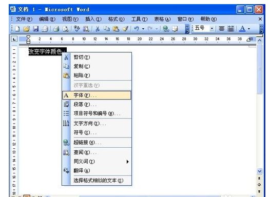 关于WORD中编号字体颜色的改变问题