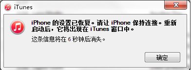 iphone6简单刷机怎么操作步骤