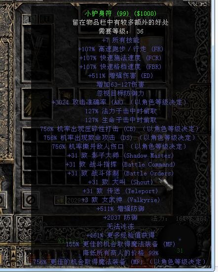 求一个暗黑2 有符文之语（无限）的电法师的存档，最好还有bhpal 谜团的存档，发到（七七二四二九