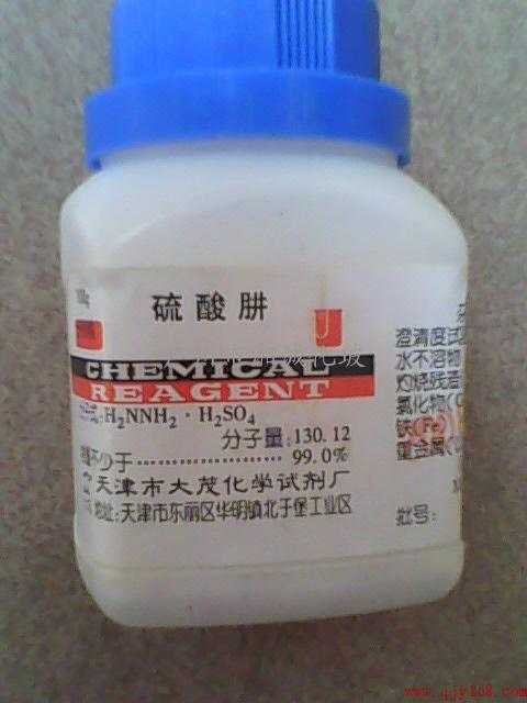 硫酸肼的操作处置