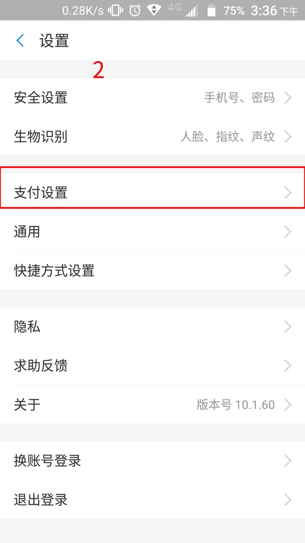 我要取消百度文库的自动续费功能，如何操作