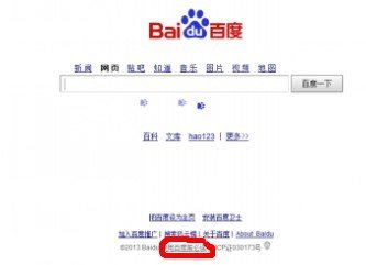 怎么去除百度推广的广告