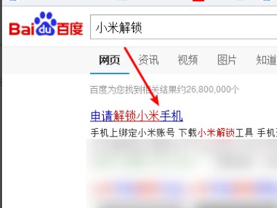 如何强制解锁小米bl锁 mix2