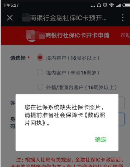 深圳如何办理金融社保卡？