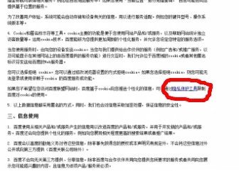 怎么去除百度推广的广告