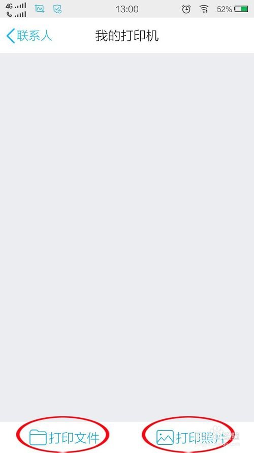 电脑qq图片怎样打印