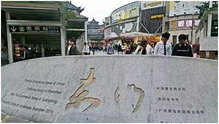 深圳什么地方最繁华