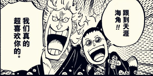 锦卫门实力那么差，为何却是赤鞘九侠之首？