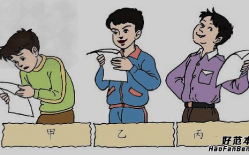 我真想不考试的众人反应