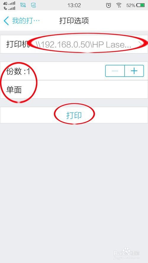 电脑qq图片怎样打印