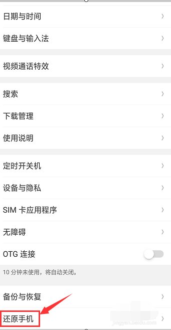 oppoa57恢复出厂设置在哪里