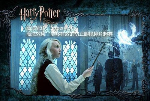 哈利波特中所有的魔法咒语