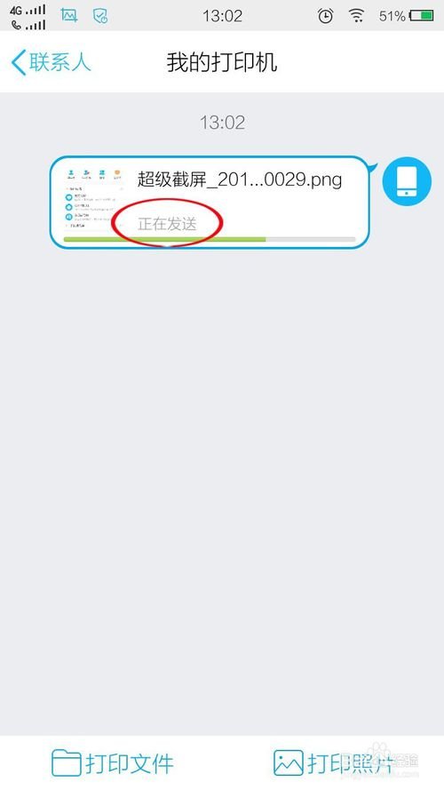 电脑qq图片怎样打印