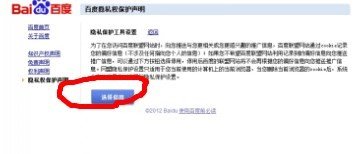 怎么去除百度推广的广告