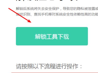 如何强制解锁小米bl锁 mix2