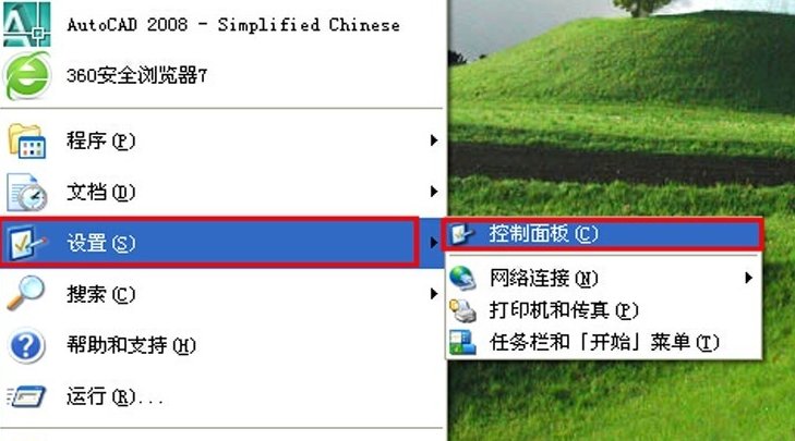 3DMAX软件如何卸载啊?