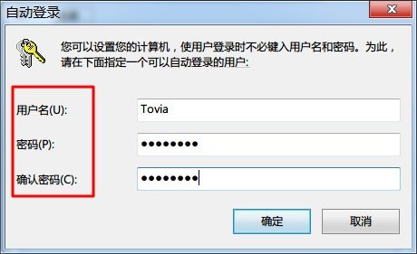 如何取消WIN7的用户的自动登录
