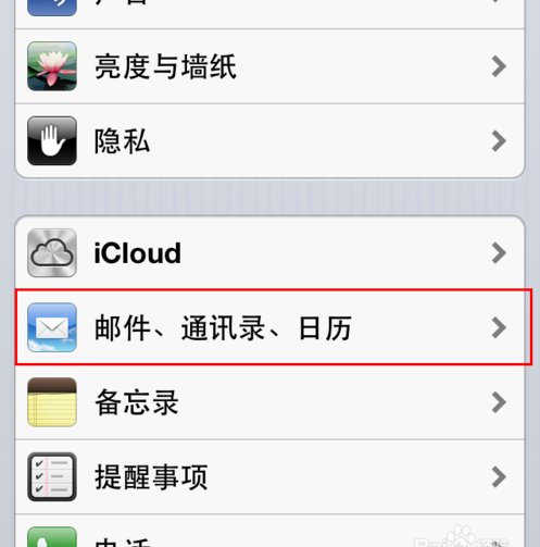 苹果手机怎么注册邮箱？