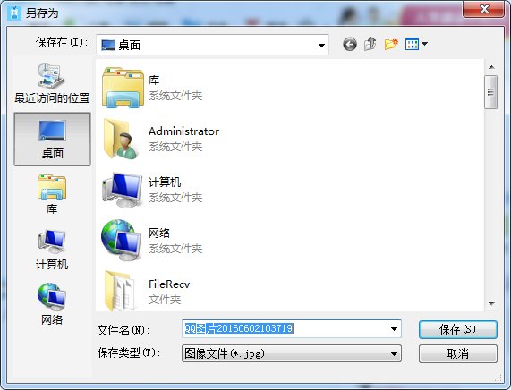 电脑qq图片怎样打印