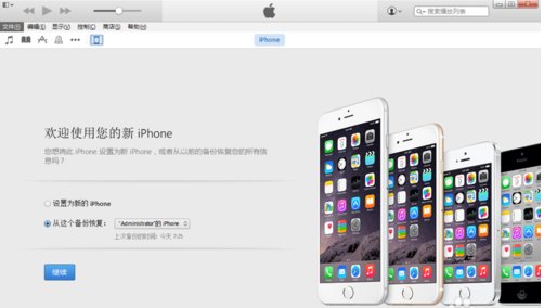 iphone6简单刷机怎么操作步骤