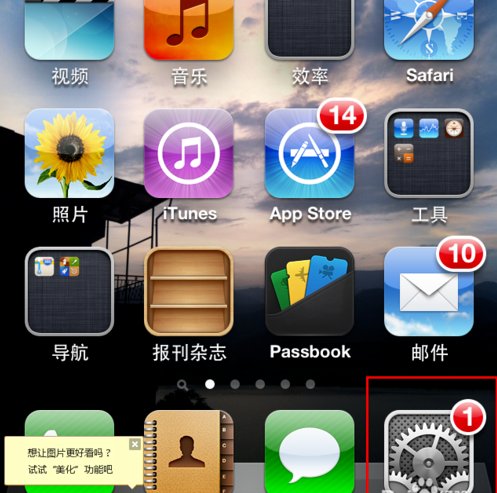 苹果手机怎么注册邮箱？