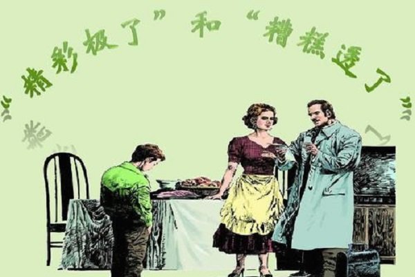 谁知道《精彩极了，和糟糕透了》的课文