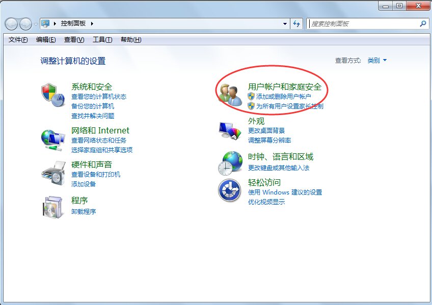 win7的操作的电脑如何上锁