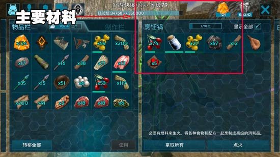 方舟生存进化染料配方大全 手游方舟染料怎么做