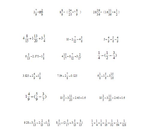 五年级下册数学分数加减简便计算题