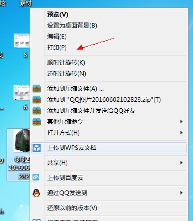 电脑qq图片怎样打印