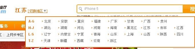 广东汕尾联通网上营业厅