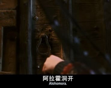 哈利波特中所有的魔法咒语