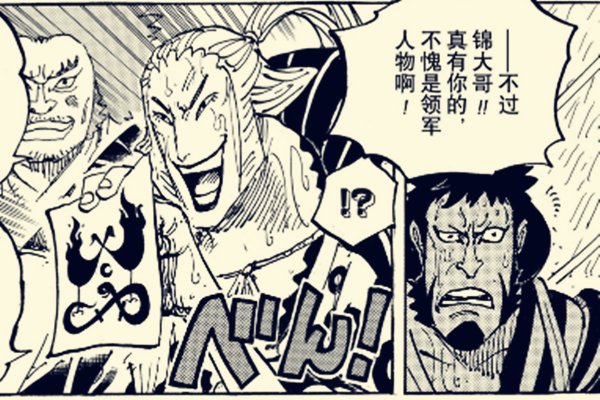 锦卫门实力那么差，为何却是赤鞘九侠之首？