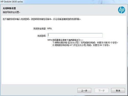 惠普3638打印机怎么连接家用wifi？