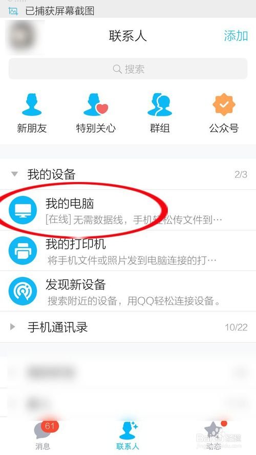 电脑qq图片怎样打印
