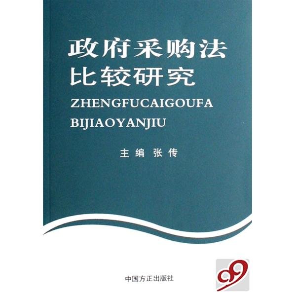 比较研究的比较研究法一般分三个步骤