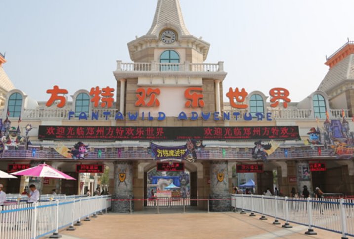 方特门票多少钱啊。需要带什么呢？