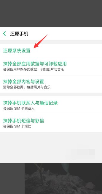 oppoa57恢复出厂设置在哪里