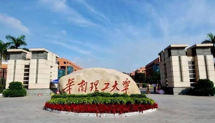 华南理工大学网络教育申请学士学位需要什么条件？