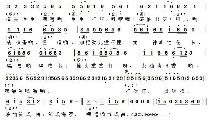 《川江船夫号子》《哈腰挂》《打硪歌》《榨油号子 》和《解放区十唱》的歌曲下载及《榨油号子 》的歌词