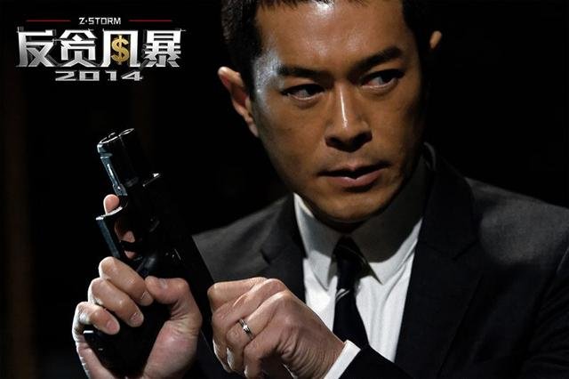 反贪风暴2014国语高清完整版地址？