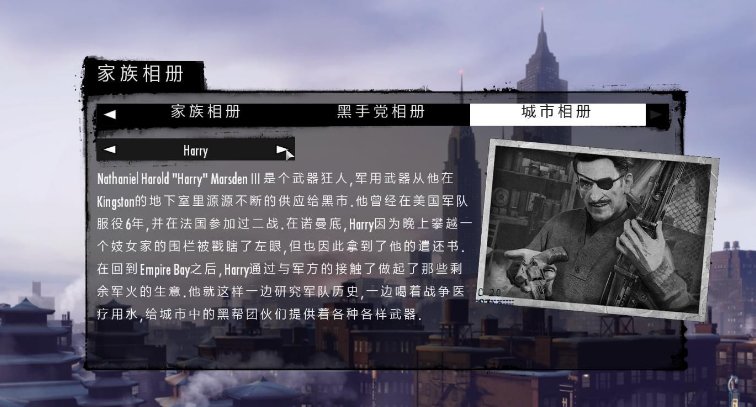 黑手党2详细中文剧情